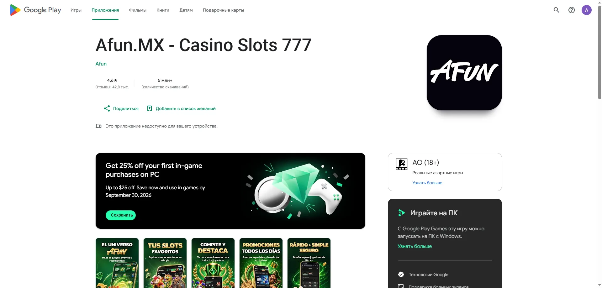 Aplicación móvil de AFUN Casino para Android e iOS – descarga gratis